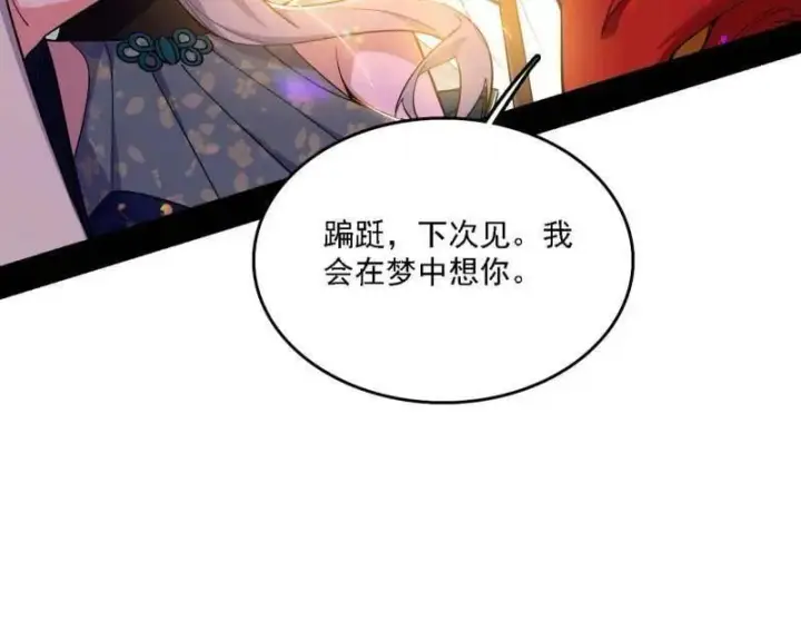 《我为邪帝》第551话 魔情宗的客人图59