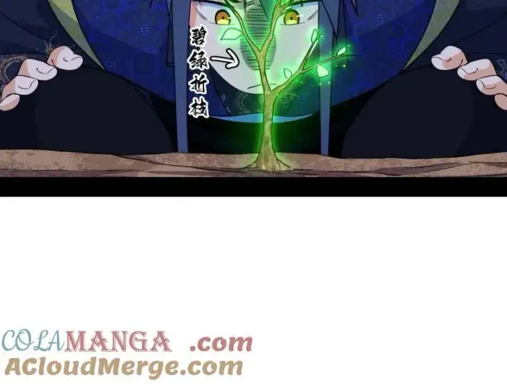 《我为邪帝》第551话 魔情宗的客人图69