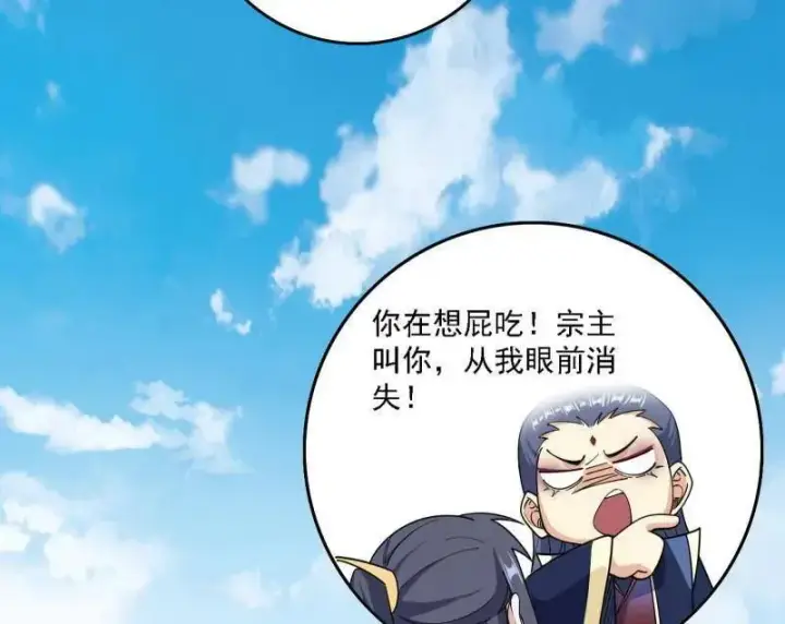 《我为邪帝》第551话 魔情宗的客人图74
