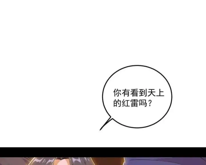《我为邪帝》第552话 大惊喜与第二次人生演变图111