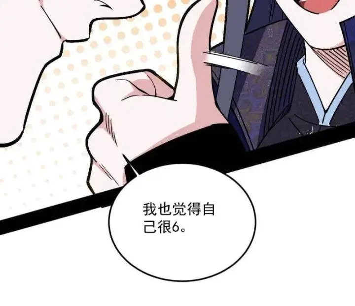 《我为邪帝》第552话 大惊喜与第二次人生演变图19