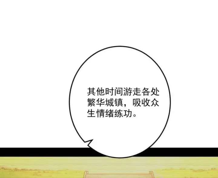 《我为邪帝》第552话 大惊喜与第二次人生演变图35