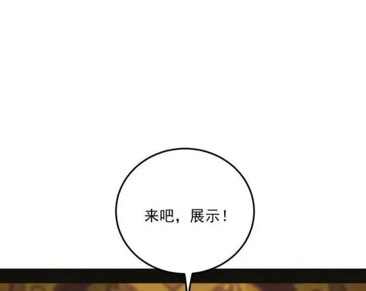 《我为邪帝》第552话 大惊喜与第二次人生演变图4