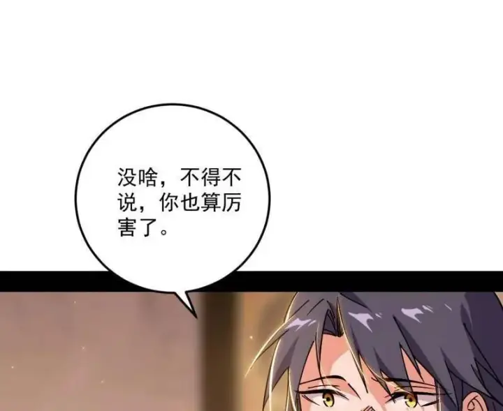 《我为邪帝》第552话 大惊喜与第二次人生演变图43