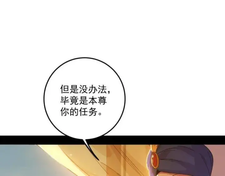 《我为邪帝》第552话 大惊喜与第二次人生演变图54