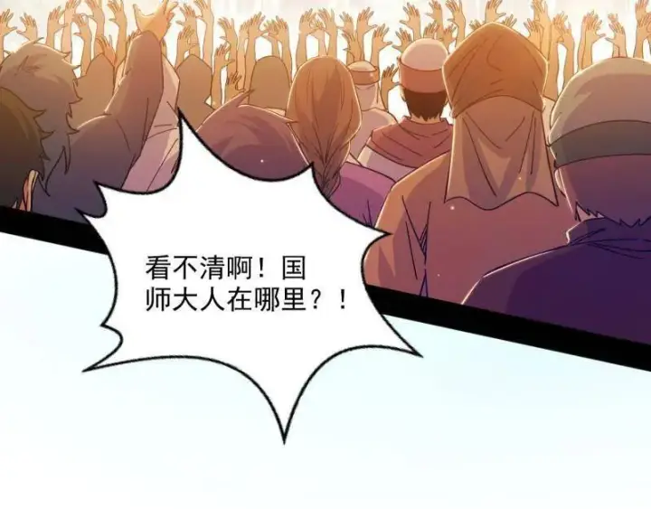《我为邪帝》第552话 大惊喜与第二次人生演变图60