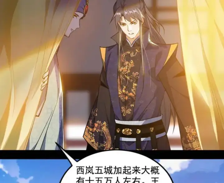 《我为邪帝》第552话 大惊喜与第二次人生演变图76