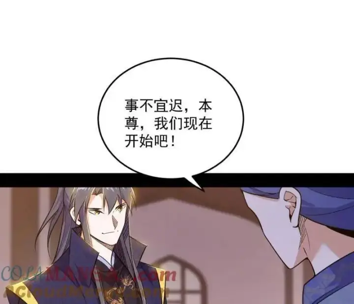 《我为邪帝》第552话 大惊喜与第二次人生演变图85