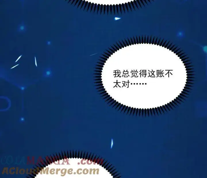 《我为邪帝》第552话 大惊喜与第二次人生演变图93