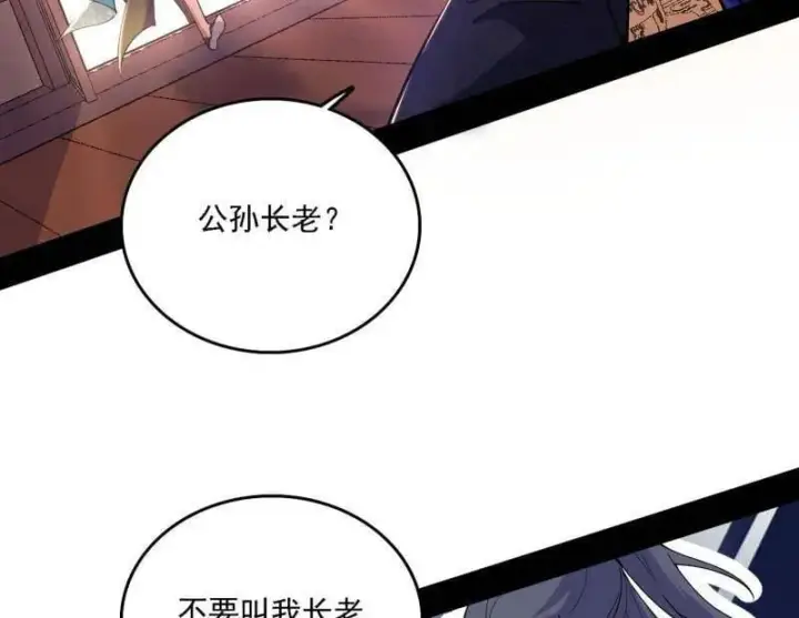 《我为邪帝》第553话 来自心魔宗的邀请图10