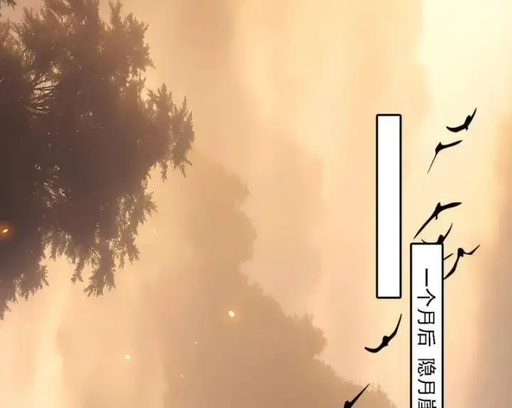 《我为邪帝》第553话 来自心魔宗的邀请图116