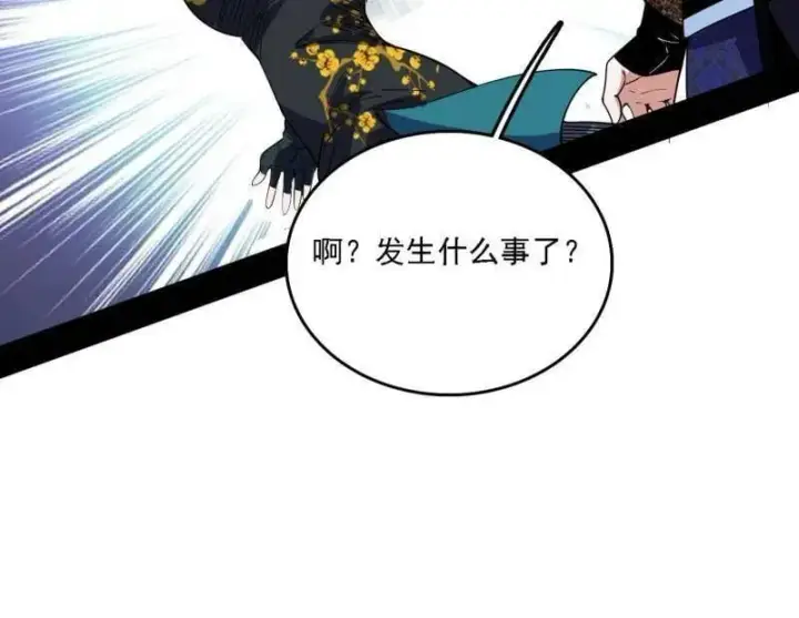 《我为邪帝》第553话 来自心魔宗的邀请图12