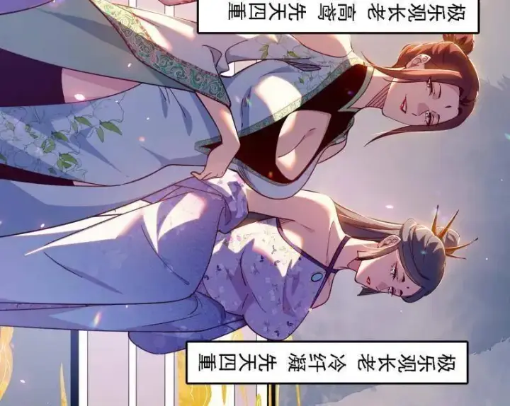 《我为邪帝》第553话 来自心魔宗的邀请图124