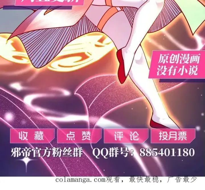 《我为邪帝》第553话 来自心魔宗的邀请图128