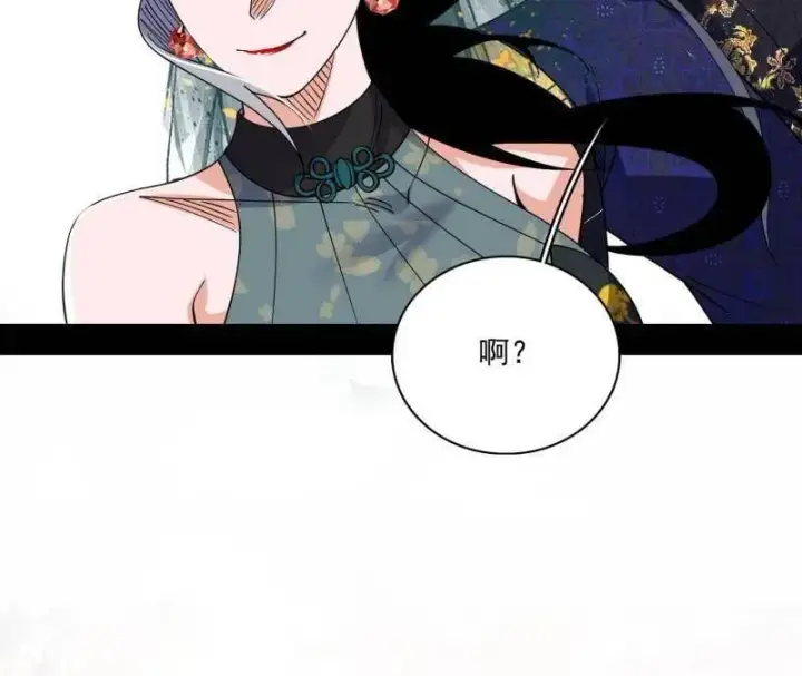 《我为邪帝》第553话 来自心魔宗的邀请图14