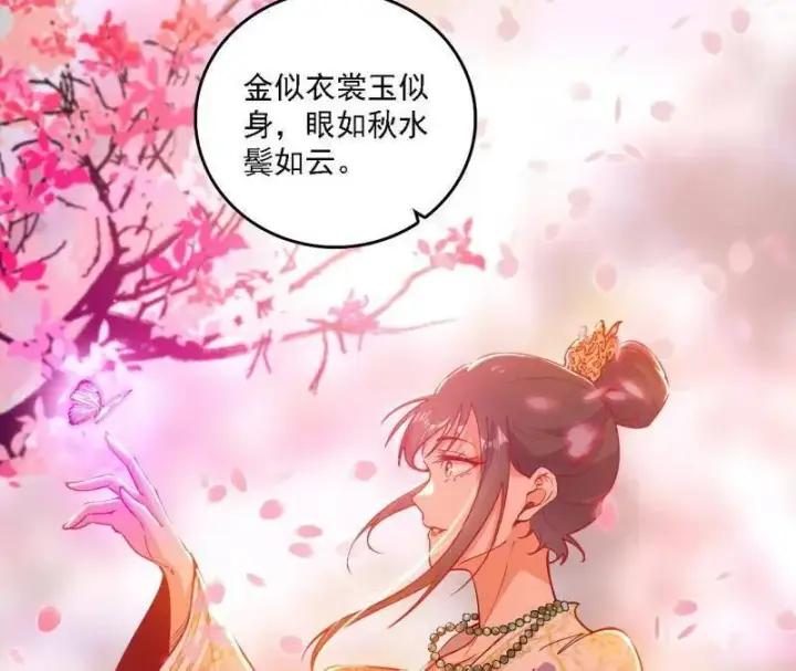 《我为邪帝》第553话 来自心魔宗的邀请图16