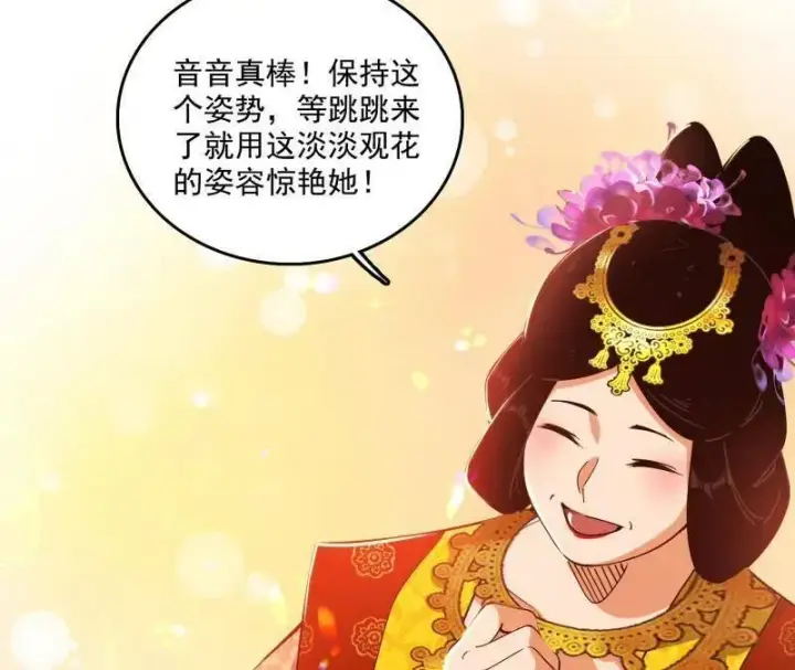 《我为邪帝》第553话 来自心魔宗的邀请图19