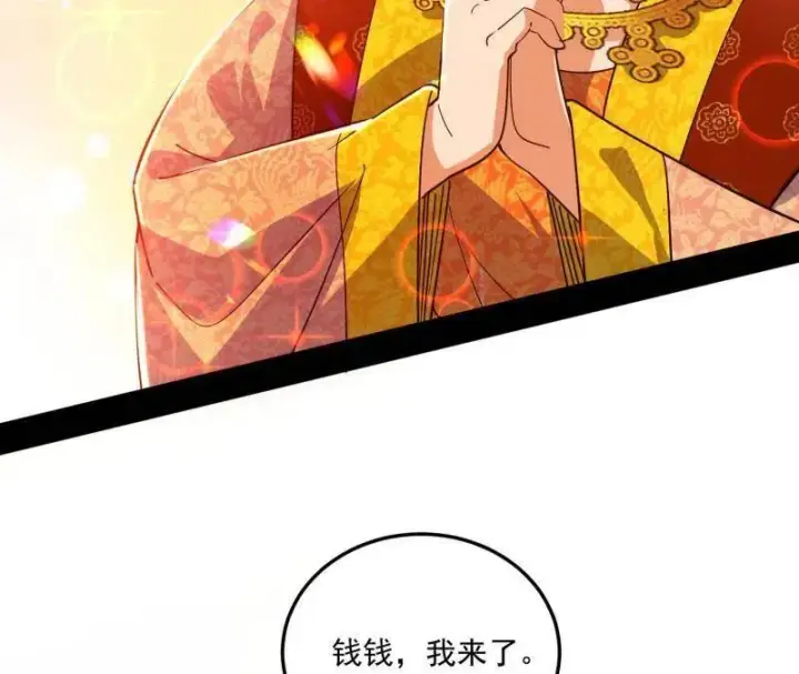 《我为邪帝》第553话 来自心魔宗的邀请图20