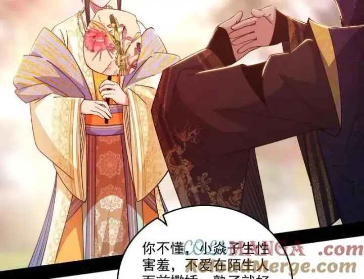 《我为邪帝》第553话 来自心魔宗的邀请图29