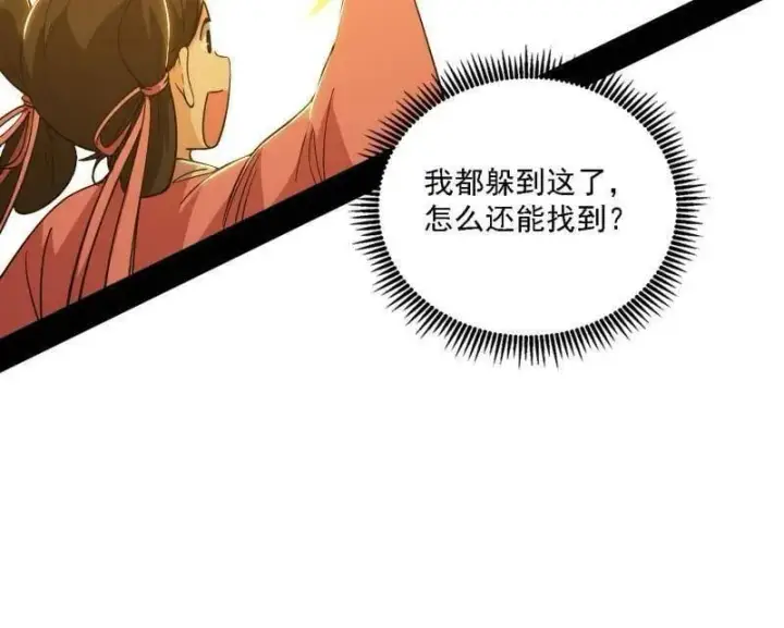 《我为邪帝》第553话 来自心魔宗的邀请图42