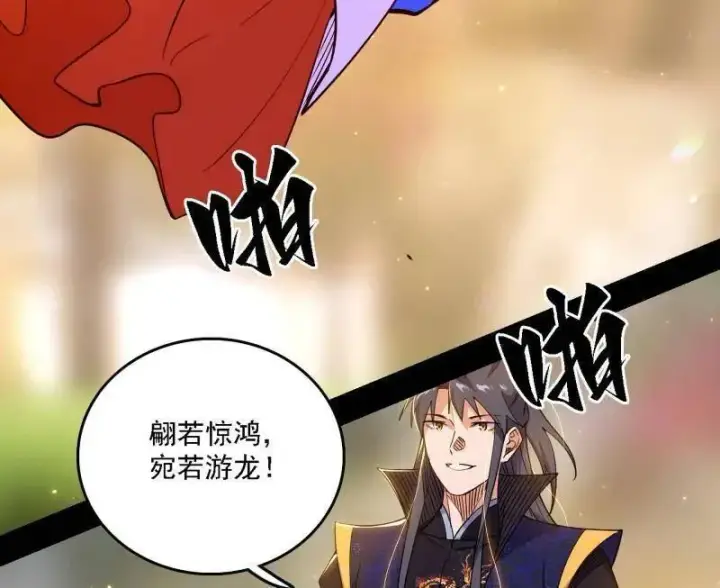 《我为邪帝》第553话 来自心魔宗的邀请图46