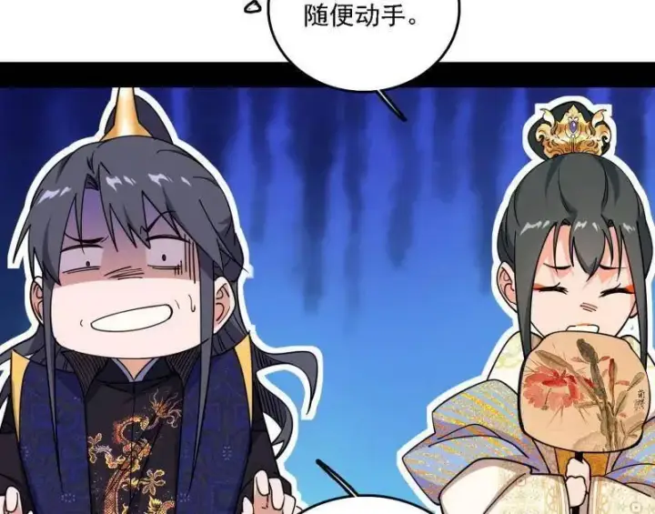 《我为邪帝》第553话 来自心魔宗的邀请图55