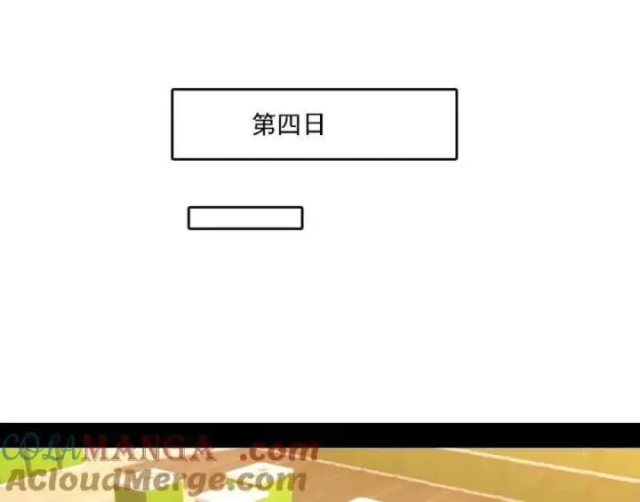 《我为邪帝》第553话 来自心魔宗的邀请图57