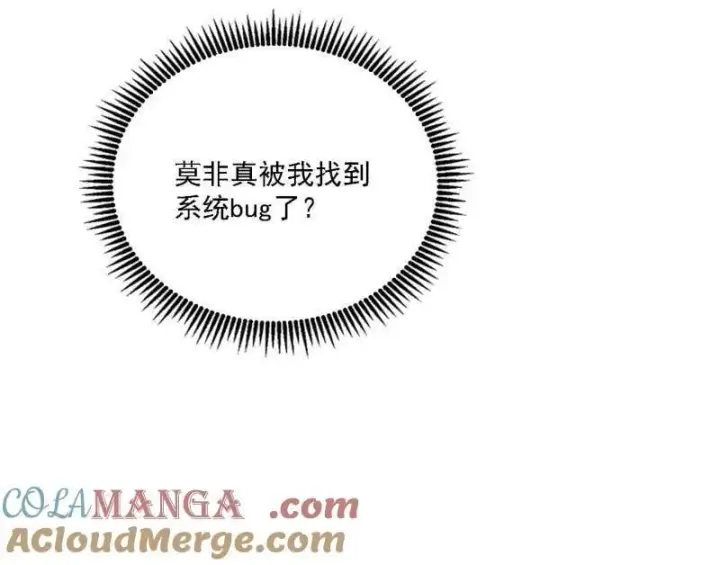 《我为邪帝》第553话 来自心魔宗的邀请图61