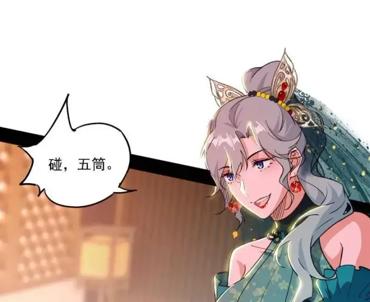 《我为邪帝》第553话 来自心魔宗的邀请图62