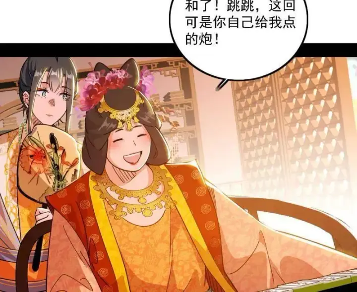 《我为邪帝》第553话 来自心魔宗的邀请图64