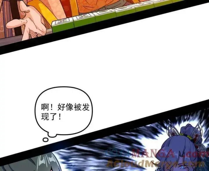 《我为邪帝》第553话 来自心魔宗的邀请图65
