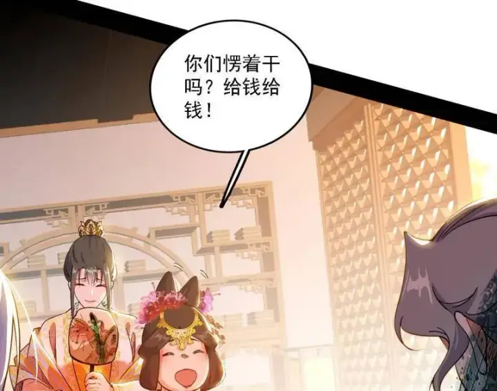 《我为邪帝》第553话 来自心魔宗的邀请图72