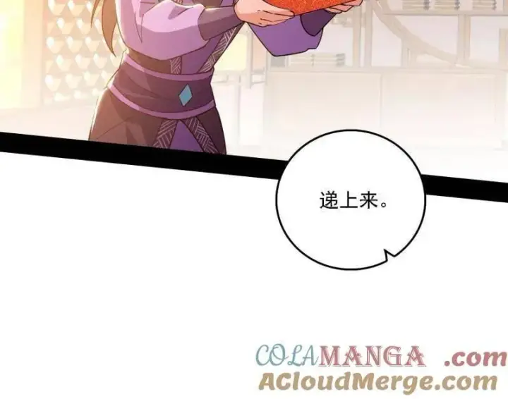 《我为邪帝》第553话 来自心魔宗的邀请图77