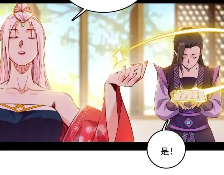 《我为邪帝》第553话 来自心魔宗的邀请图80
