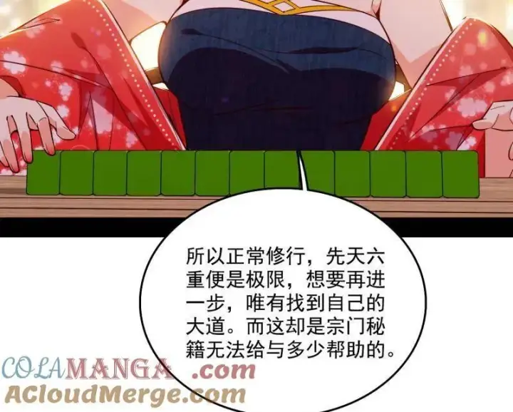 《我为邪帝》第553话 来自心魔宗的邀请图89