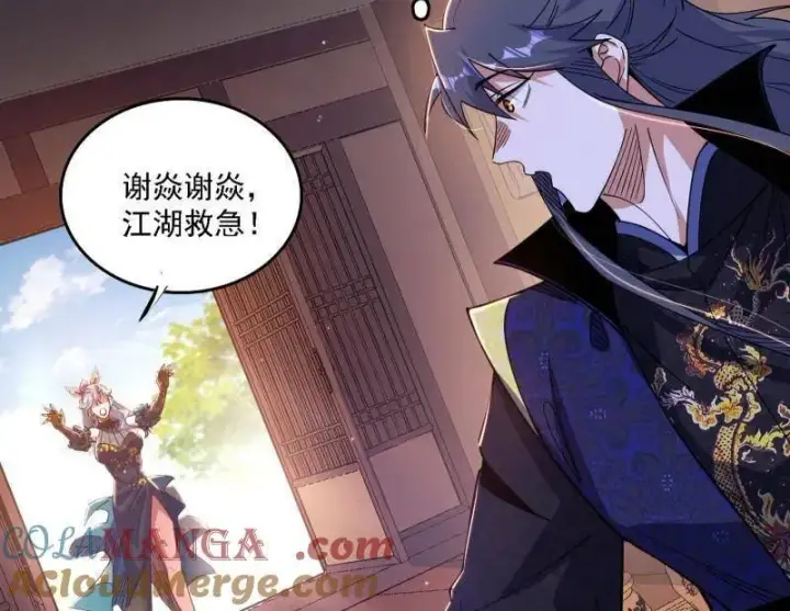 《我为邪帝》第553话 来自心魔宗的邀请图9