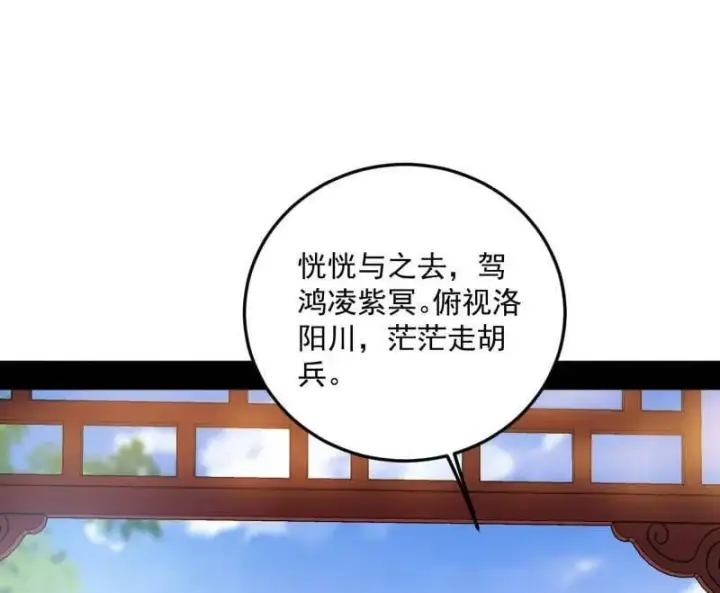 《我为邪帝》第554话 再见葛异图103