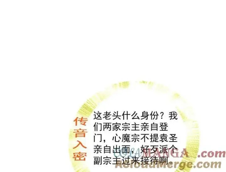 《我为邪帝》第554话 再见葛异图21
