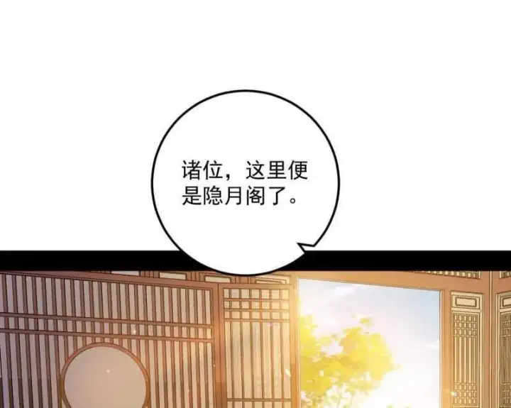 《我为邪帝》第554话 再见葛异图39