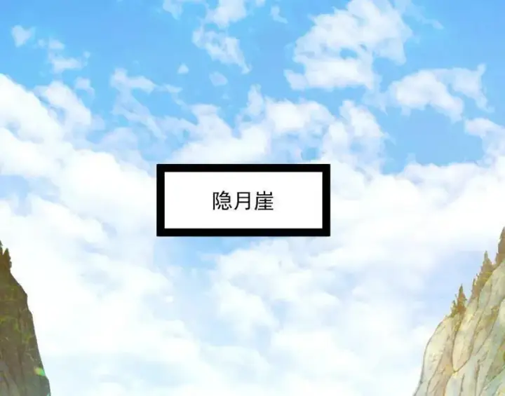 《我为邪帝》第554话 再见葛异图4