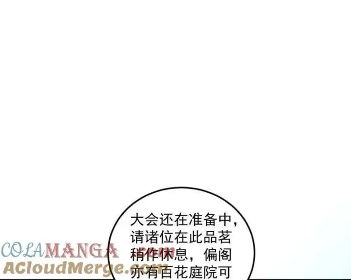 《我为邪帝》第554话 再见葛异图41