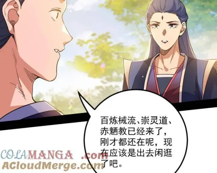 《我为邪帝》第554话 再见葛异图45