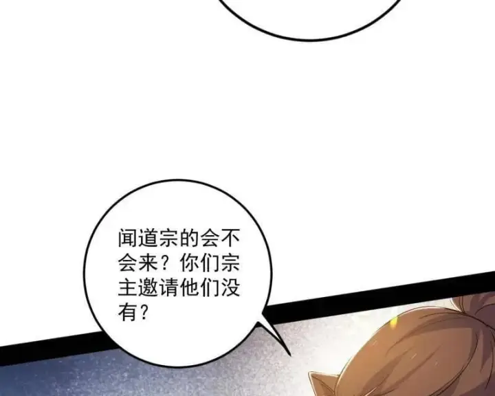 《我为邪帝》第554话 再见葛异图46
