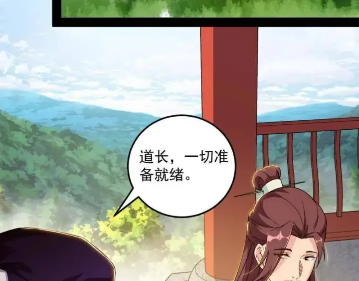《我为邪帝》第554话 再见葛异图55