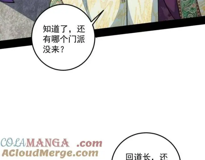 《我为邪帝》第554话 再见葛异图57