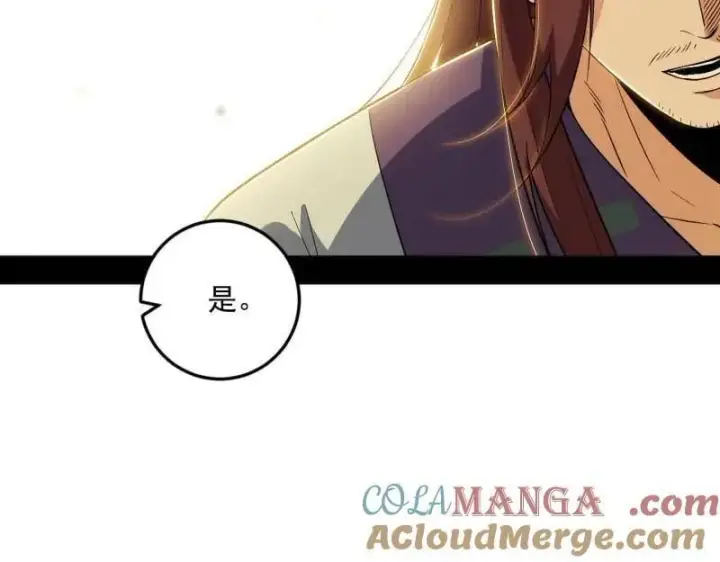 《我为邪帝》第554话 再见葛异图61