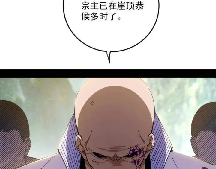 《我为邪帝》第554话 再见葛异图7