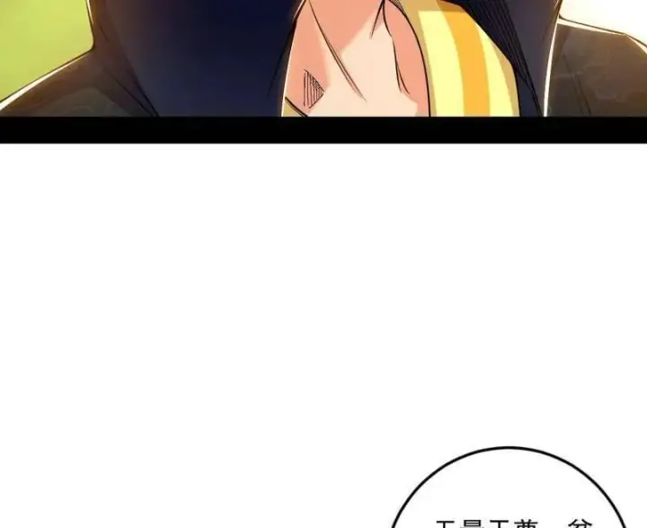 《我为邪帝》第554话 再见葛异图80