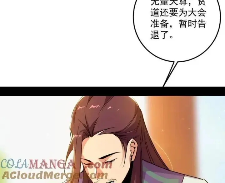 《我为邪帝》第554话 再见葛异图81