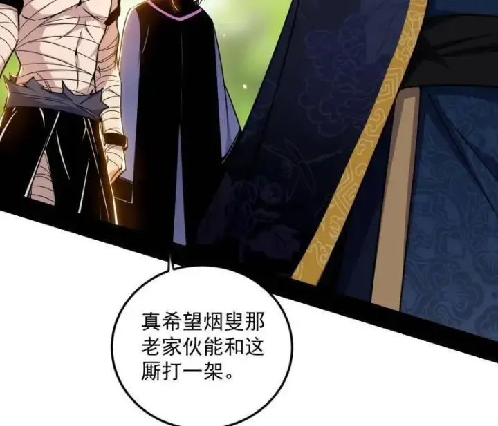 《我为邪帝》第554话 再见葛异图86
